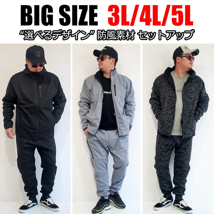 楽天市場 メンズ 大きいサイズ セットアップ 防風 ストレッチ 3l 4l 5l マウンテンパーカー スウェット フリース 黒 グレー ブラック 上下 おしゃれ 大人 暖か 秋 冬 春 オススメ 30代 40代 50代 ルームウエア 部屋着 おうち おうちコーデ Dekee デケー 楽天市場店