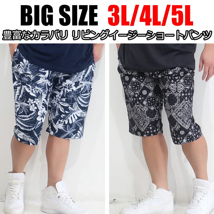 楽天市場】メンズ 大きいサイズ ハーフパンツ パンツ XXL XXXL XXXXL 