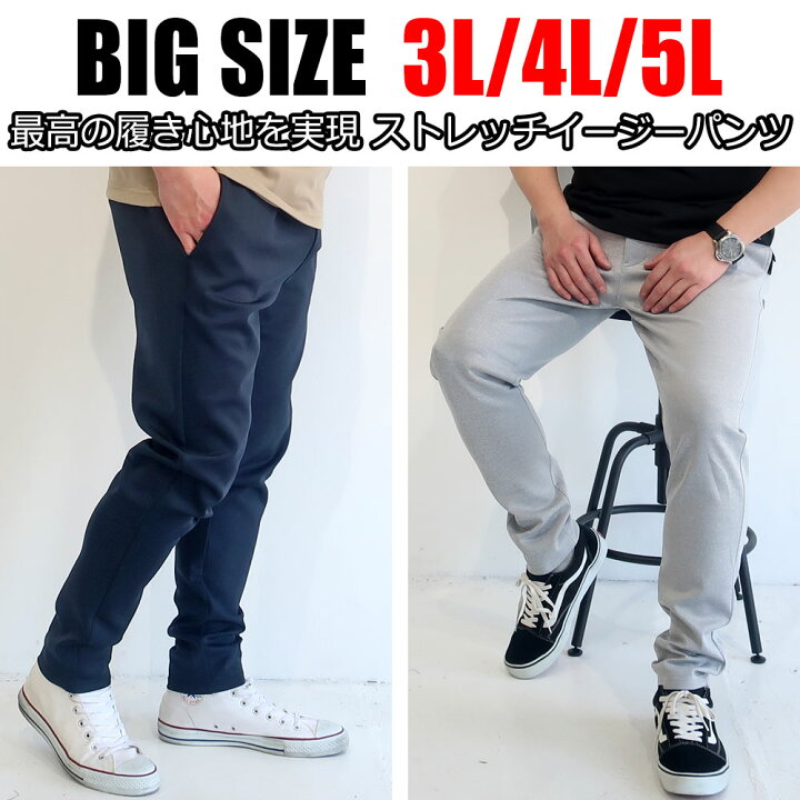 楽天市場 ゴルフ スウェットパンツ 大きいサイズ パンツ メンズ ジャージ 3l 4l 5l ジョガーパンツ ルームウエア 部屋着 グレー ネイビー 無地 太め ワイド 楽チン ゆったり 薄手 ワイド パジャマ イージーパンツ おうち おうちコーデ Dekee デケー 楽天市場店