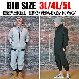 楽天市場 スウェット 上下 メンズ 大きいサイズの通販 楽天市場 スウェット 上下 メンズ 大きいサイズの通販