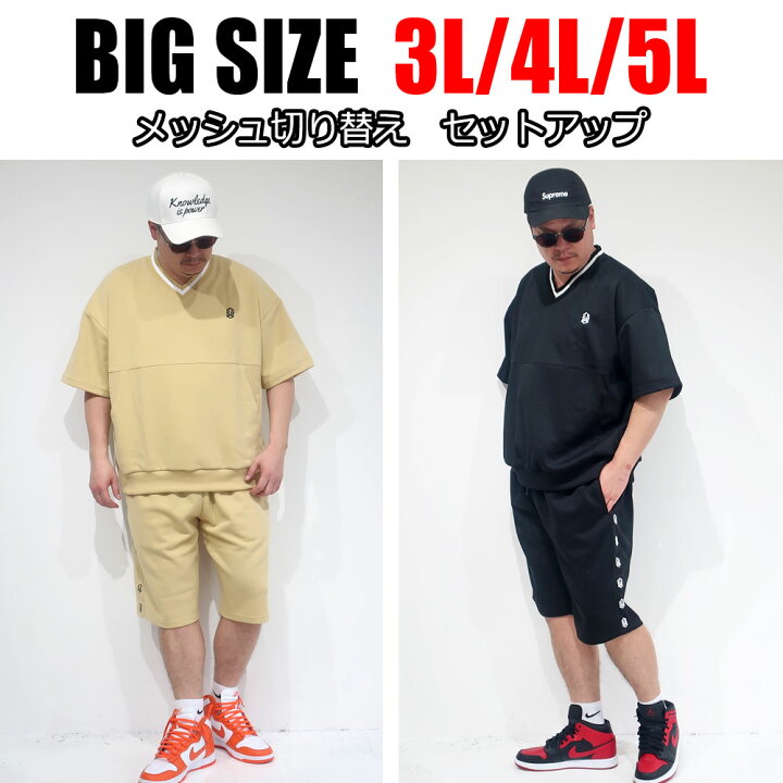 楽天市場 メンズ 大きいサイズ セットアップ スウェット Vネック ハーフパンツ 3l 4l 5l 上下セット 上下 ルームウエア 黒 ベージュ 部屋着 パジャマ リラクシングウエア 半袖tシャツ ショートパンツ カジュアル 大人 30代 40代 50代 おうち おうちコーデ Dekee