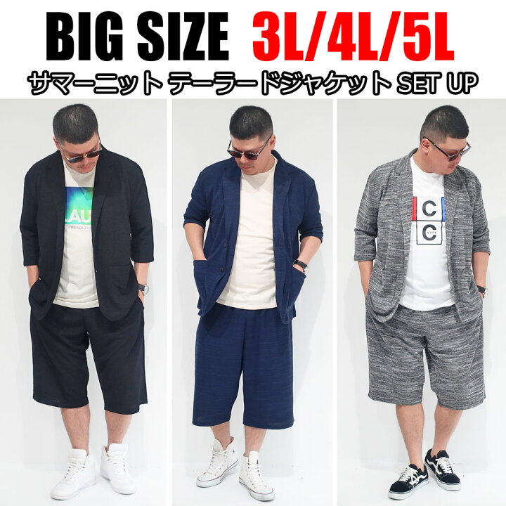 楽天市場 大きいサイズ メンズ セットアップ ハーフパンツ 3l 4l 5l 夏 春 ビックサイズ キングサイズ ジャケット ショートパンツ サマーニット ジャージ 上下セット 部屋着 ルームウエア 黒 紺 ブラック ネイビー 大人 30代 40代 50代 Dekee デケー 楽天市場店