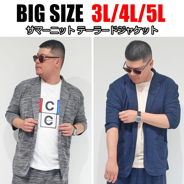 楽天市場 大きいサイズ メンズ テーラードジャケット 夏 春 秋 涼しいストレッチ 3l 4l 5l カットソー 黒 グレー ネイビー ブラック 大人 30代 40代 カジュアル キレイめ ビジネス フォーマル ビジカジ おうち おうちコーデ 在宅 在宅勤務 Dekee デケー 楽天市場店 楽天市場 大きいサイズ メンズ テーラードジャケット 夏 春 秋 涼しいストレッチ 3l 4l 5l カットソー 黒 グレー ネイビー ブラック 大人 30代 40代 カジュアル キレイめ ビジネス フォーマル ビジカジ おうち おうちコーデ 在宅 在宅勤務 Dekee デケー 楽天市場店