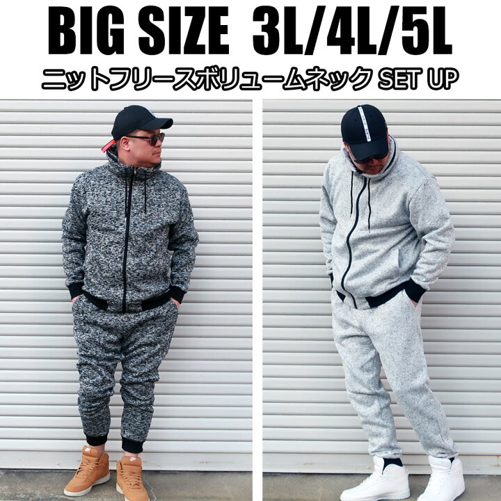 楽天市場 メンズ 大きいサイズ セットアップ 3l 4l 5l ビックサイズ キングサイズ スウェット 黒 グレー ブラック 上下 おしゃれ 大人 ニットフリース 暖か 秋 冬 春 オススメ 30代 40代 50代 ルームウエア 部屋着 おうち おうちコーデ Dekee デケー 楽天市場店