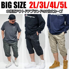 メンズ 大きいサイズ パンツ クロップドパンツ 2L 3L 4L 5L XXL XXXL XXXXL パンツ カーゴパンツ 短パン ひざ下 太め ゆったり 春 夏 秋 7分丈 イージーパンツ ウエストゴム 無地 スポーツ 定番 ミリタリー 30代 40代 50代 プレゼント