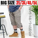 OUTDOOR PRODUCTS 7分丈 カーゴパンツ メンズ 大きいサイズ 接触冷感 ストレッチ ドライ 軽量 ポリリップ 2WAYストレッチパンツ クロップドパンツ 2L 3L 4L 5L XXL XXXL XXXXL 短パン ひざ下 太め ゆったり 春 夏 秋 イージーパンツ スポーツ 定番 ミリタリー 10001110