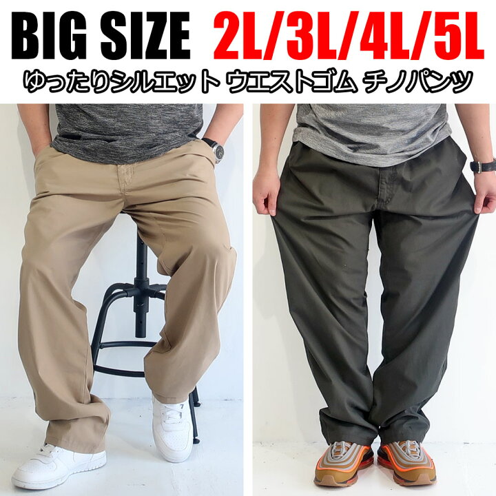 楽天市場 メンズ パンツ 大きいサイズ ズボン カーゴ チノパンツ 楽ちん 2l 3l 4l 5l Xxl Xxxl Xxxxl ゆったり ルーズ 黒 ブラック ベージュ カーキ 大きめ ウエストゴム 年間定番 春 夏 秋 冬 ミリタリー 無地 Dekee デケー 楽天市場店