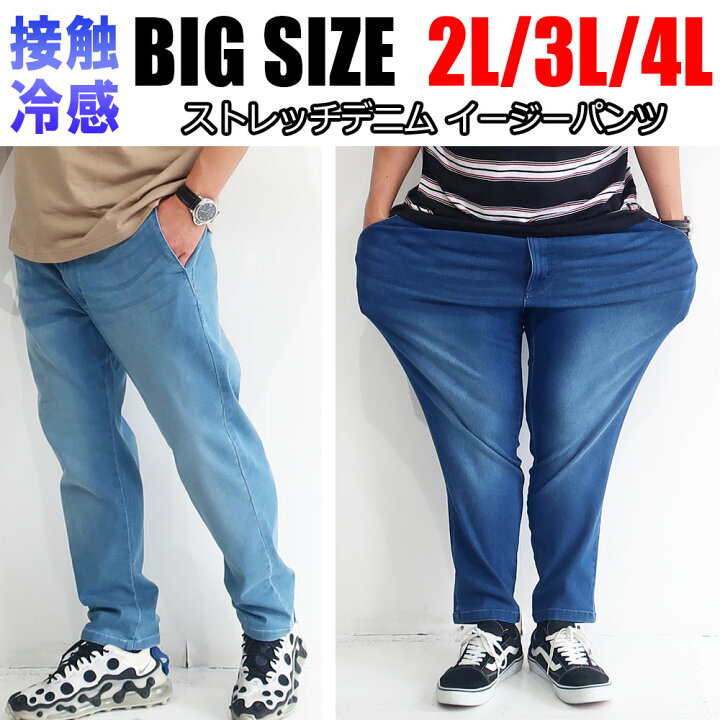 楽天市場 マラソン期間ポイントアップ 割引クーポン配布中 ストレッチ パンツ 大きいサイズ メンズ チノパンツ デニム 紫外線カット イージーパンツ 2l 3l 4l 5l ビックサイズ キングサイズ ブルー ライトブルー オススメ おしゃれ 大人 30代 40代 50代 楽 楽チン