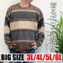 大きいサイズ メンズ PLEGGI ポップコーンランダムボーダー クルーネック 長袖Tシャツ 3L 4L 5L 6L BLACK BROWN モノトーン ロンT ビックサイズ キングサイズ シンプル 10001996