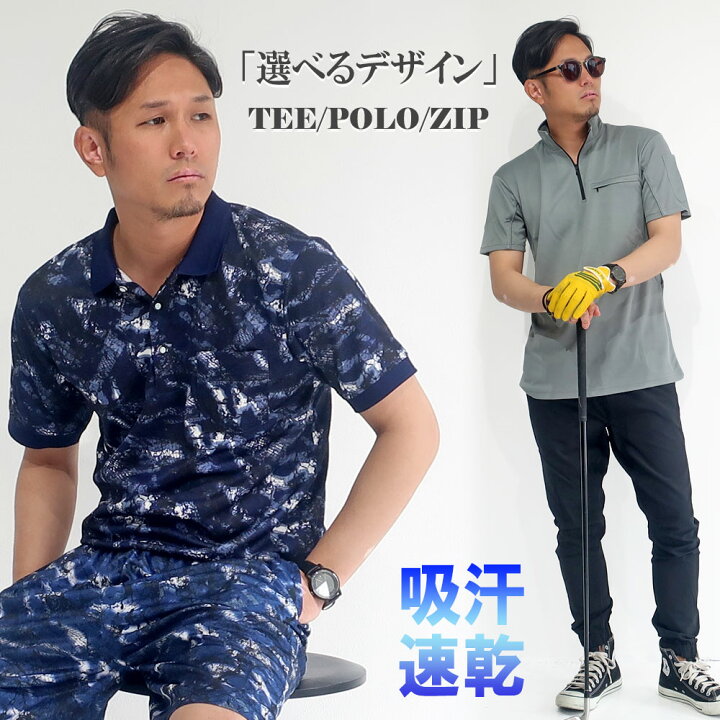 楽天市場 ゴルフウェア メンズ ポロシャツ Tシャツ 吸汗速乾 ドライメッシュ トップス 半袖 機能素材 ビジネス オフィス アメカジ 父の日 プレゼント 贈りもの ファッション 春 夏 秋 春服 夏服 秋服 Dekee デケー 楽天市場店