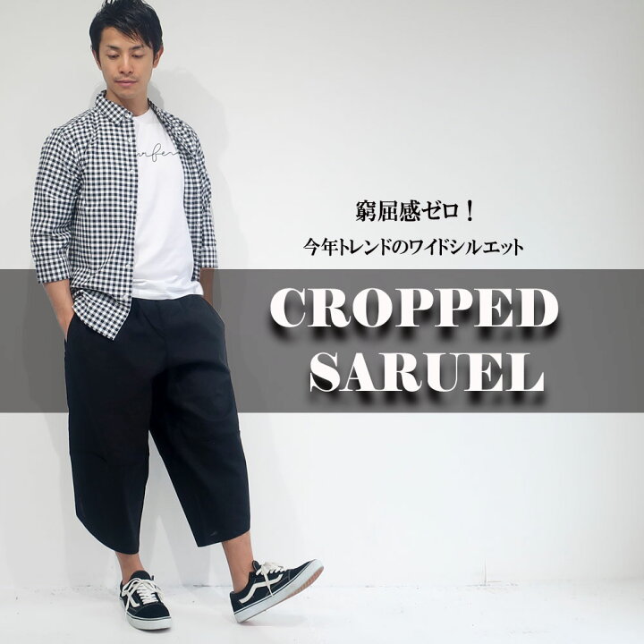 ルーズワイドクロップドパンツ サルエルパンツ 綿麻 春夏 一番の贈り物