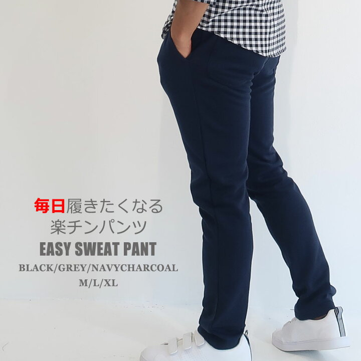 楽天市場 ゴルフ スウェットパンツ メンズ パンツ ストレッチ スエット ジョガーパンツ テーパードパンツ スリム スウェット 細身 ブラック グレー ネイビー オシャレ 下 テレワーク 在宅勤務 M L Xl おうち 部屋着 父の日 プレゼント Dekee デケー 楽天市場店