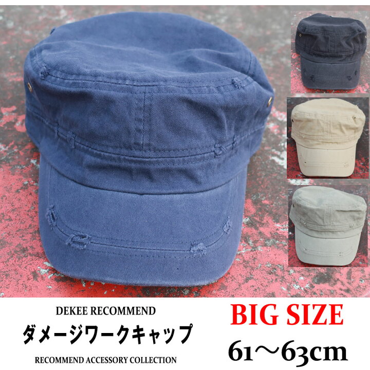 楽天市場 送料無料 帽子 キャップ メンズ 大きいサイズ 61 62 63 64 65 ワーク ワークキャップ ゆったり オシャレ アメカジ ゴルフ スポーツ トレーニング キャンプ 日焼け防止 紫外線対策 新作 定番 おすすめ 30代 40代 50代 Dekee デケー 楽天市場店