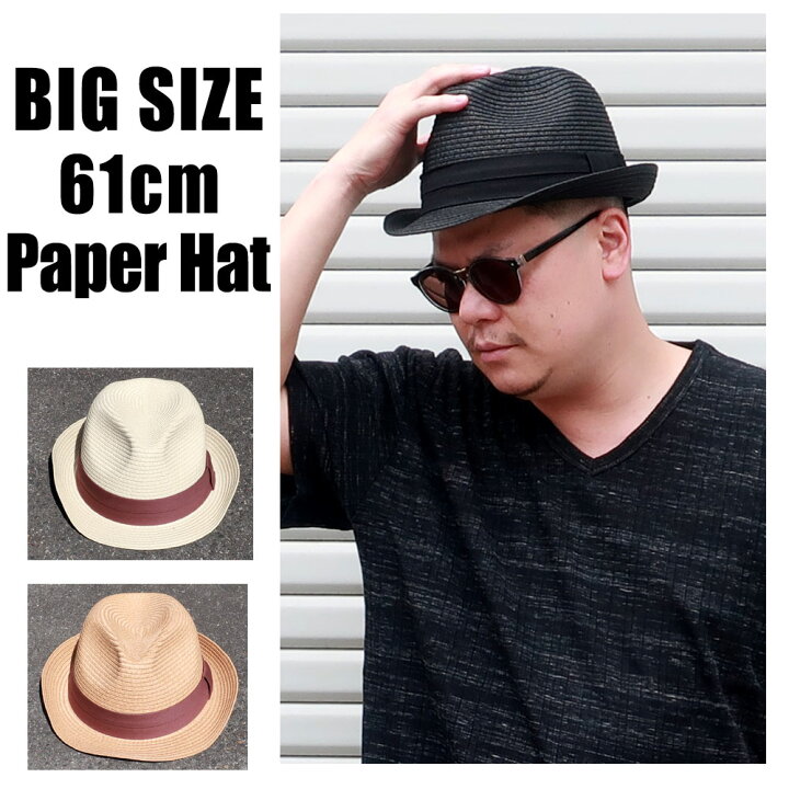 楽天市場 帽子 ハット メンズ 大きいサイズ 61 62 63 64 65 黒 白 ブラック ホワイト ベージュ キャメル 中折れ ストローハット ペーパーハット 麦わら帽子 紫外線対策 Uv対策 熱中症対策 春 夏 ゴルフ リゾート Dekee デケー 楽天市場店 楽天市場 帽子 ハット メンズ 大きいサイズ 61 62 63 64 65 黒 白 ブラック ホワイト ベージュ キャメル 中折れ ストローハット ペーパーハット 麦わら帽子 紫外線対策 Uv対策 熱中症対策 春 夏 ゴルフ リゾート Dekee デケー 楽天市場店