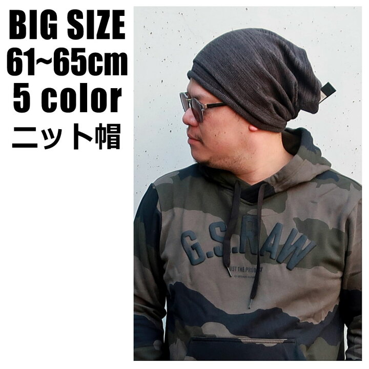 楽天市場 帽子 ニット帽 キャップ 大きいサイズ メンズ 61 62 63 64 65 黒 グレー ネイビー ミックスカラー コットン 綿 ワッチ コットンワッチ フリーサイズ プレゼント 春 夏 秋 冬 アメカジ ストリート 定番 年間 5色展開 大人 30代 40代