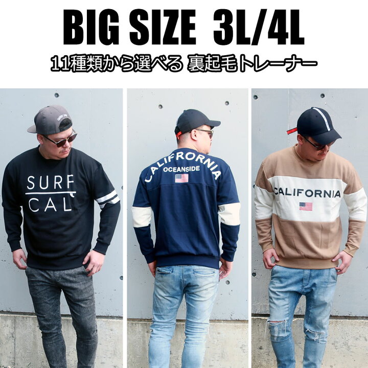 楽天市場 トレーナー サーフ 大きいサイズ メンズ 3l 4l Xxl Xxxl 黒 白 紺 ブラック ネイビー ベージュ キングサイズ ビックサイズ クルー カジュアル 裏毛 インナー ゆったり ルーズ アメカジ サーフ ストリート Dekee デケー 楽天市場店