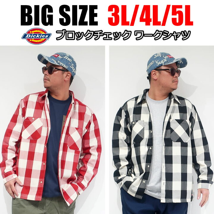 楽天市場 メンズ 大きいサイズ ブランド Dickies ディッキーズ シャツ チェックシャツ ネルシャツ ワーク 長袖 春物 秋物 3l 4l 5l 黒 ブラック レッド ブルー オーバーサイズ ビックシルエット ゆったり 大きめ ワークシャツ ワンポイント レディース Dekee デケー