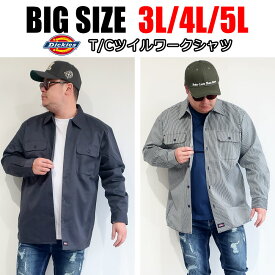 メンズ 大きいサイズ シャツ ブランド Dickies ディッキーズ ワークシャツ ストライプ ヒッコリー 3L 4L 5L XXL XXXL チャコール カーキ ブラック 長袖 カジュアル ツイル 胸ポケット ストリート系 アメカジ 大人 30代 40代 50代