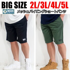 メンズ 大きいサイズ パンツ ハーフパンツ ブランド DISCUS ディスカス 吸汗速乾 ショートパンツ 短パン スウェット 3L 4L 5L XXL XXXL 涼しい 清涼感 ゆったり 紺 夏 おしゃれ ジャージ 大人 30代 40代 50代 おうち おうちコーデ