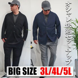 【改良版/2025.9～】LOUIS CHAVLON 大きいサイズ セットアップ 裏ボーダー カットジャケット＆パンツ 3L 4L 5L メンズ テーラード 上下セット カジュアルスーツ ゴルフ スウェット テーラード 2点セット カジュアル キレイめ ビジネス フォーマル 在宅 在宅勤務 10000688