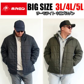 【着るホカロン】 メンズ 大きいサイズ アウター ジャケット ブルゾン ダウン 中綿 ライトアウター 3L 4L 5L XL XXL XXXL 黒 紺 カーキ ブラック ネイビー 軽量 薄中綿 カジュアル オシャレ オススメ 大人 30代 40代 50代