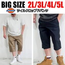 メンズ 大きいサイズ ブランド ディッキーズ Dickiesパンツ シェフパンツ クロップド 7分丈 ハーフパンツ 3L 4L 5L XXL XXXL XXXXL チノパン カーゴパンツ 短パン ひざ下 太め ゆったり 春 夏 秋 7分丈 イージーパンツ ウエストゴム 無地 スポーツ 定番 ミリタリー