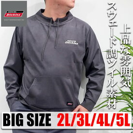 メンズ 大きいサイズ GENUINE Dickies ジュニインディッキーズ ツイルポリスウェード スピンドルネックプルオーバー 2L 3L 4L 5L メンズ スエード調 トレーナー風 カンガルーポケット付き 10001193