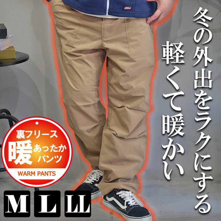 楽天市場】暖パンツ/裏フリース ポリリップ 裏フリース イージーパンツ