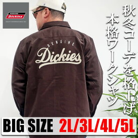 GENUINE Dickies ディッキーズ 大きいサイズ 16Wコーデュロイ ワークシャツ 刺繍入り メンズ 2L 3L 4L 5L 綿100％ 長袖 秋冬 カジュアル メンズ オーバーサイズ ビックシルエット ワンポイント レディース ユニセックス ペア オススメ 春 秋 冬 10001719