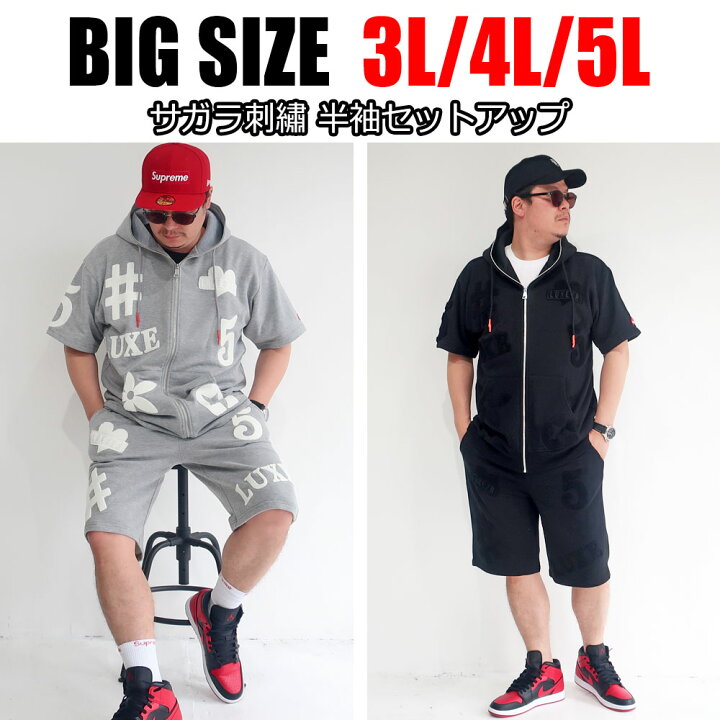 楽天市場 メンズ 大きいサイズ 上下セット セットアップ ハーフパンツ 3l 4l 5l ビックサイズ キングサイズ スウェット 半袖 ショートパンツ 短パン 上下 大人 ルームウエア 部屋着 おしゃれ 30代 40代 50代 おうち おうちコーデ Dekee デケー 楽天市場店