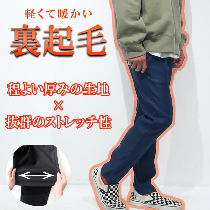 楽天市場 裏起毛 パンツ メンズ 秋冬 ボトム ゴルフ ズボン ストレッチ 防寒パンツ 暖パンツ M L Ll Xl 黒 紺 カーキ ベージュ ウエストゴム イージーパンツ エアパン エアパンツ テレワーク ビジネス オフィス 裏フリース ゆったり 暖かい 防風 極暖 Dekee デケー 楽天市場 裏起毛 パンツ メンズ 秋冬 ボトム ゴルフ ズボン ストレッチ 防寒パンツ 暖パンツ M L Ll Xl 黒 紺 カーキ ベージュ ウエストゴム イージーパンツ エアパン エアパンツ テレワーク ビジネス オフィス 裏フリース ゆったり 暖かい 防風 極暖 Dekee デケー