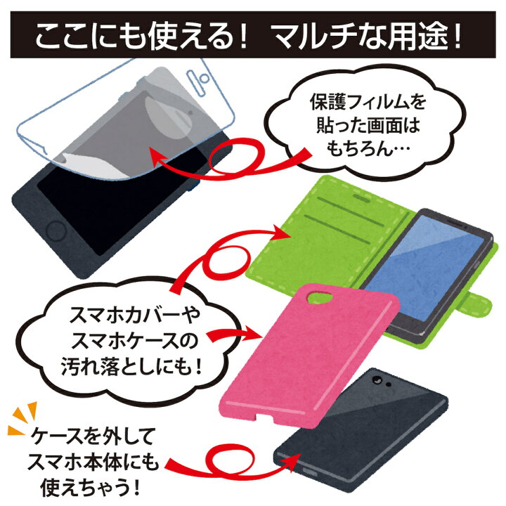 楽天市場 スマホクリーナー 50ml スマホ 除菌 画面 つるつる クリーナー コーティング剤 スマホフィルム の上から使用可能 スマートフォンクリーナー スマホケースクリーナー コーティング すまほくりーなー スマホ画面 きれい アルコール 不使用 指紋付着 防止 できる 楽天市場 スマホクリーナー 50ml スマホ 除菌 画面 つるつる クリーナー コーティング剤 スマホフィルム の上から使用可能 スマートフォンクリーナー スマホケースクリーナー コーティング すまほくりーなー スマホ画面 きれい アルコール 不使用 指紋付着 防止 できる