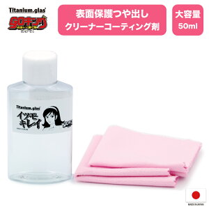 tBMA R[eBO 50ml \tr tBMA[c  tBMAP[X I [ ۊ AN P[X ~j RNV LN^[ l`  vf titanium glas goking goL