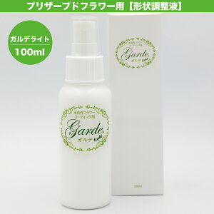 ドライフラワー スプレーの人気商品 通販 価格比較 価格 Com