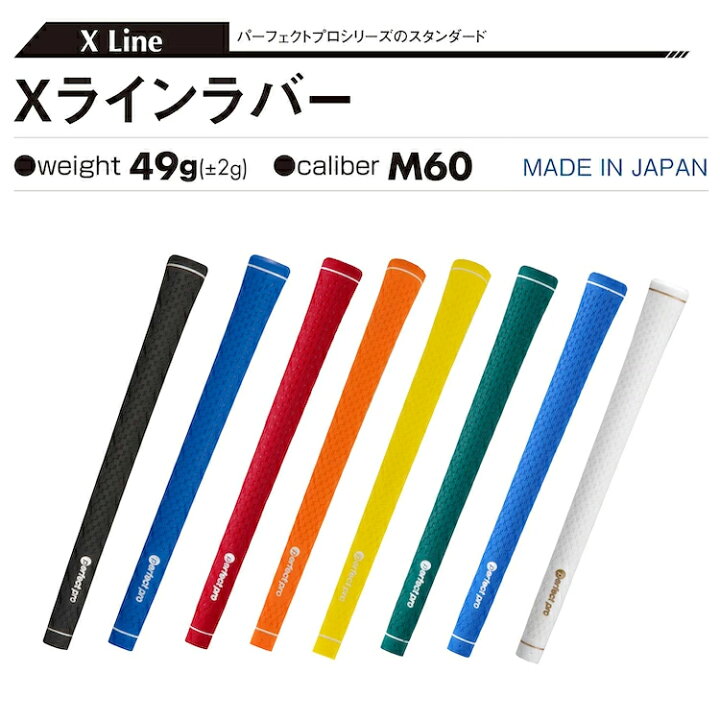 楽天市場】10本 ｾｯﾄ ﾊﾟｰﾌｪｸﾄﾌﾟﾛ M60 xﾗｲﾝ ﾗﾊﾞｰ ﾊﾞｯｸﾗｲﾝ無 あり ｴｯｸｽﾗｲﾝ 