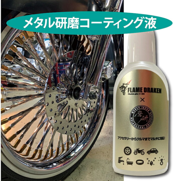 楽天市場 10 Off メタル研磨剤 ml ﾋﾞｵﾀ ﾒｯｷ ｼﾝｸ ｱﾙﾐ 水回り 蛇口 お風呂 磨き ｱｸｾｻﾘｰ から自動車まで あらゆる金属が少量でﾋﾟｶﾋﾟｶ ﾎｲｰﾙ ｺﾞﾙﾌｸﾗﾌﾞ ｼﾝｸ 小物にもｵｽｽﾒ ｱﾙﾐ ｽﾃﾝﾚｽ 対応 磨研 できる男の道具箱