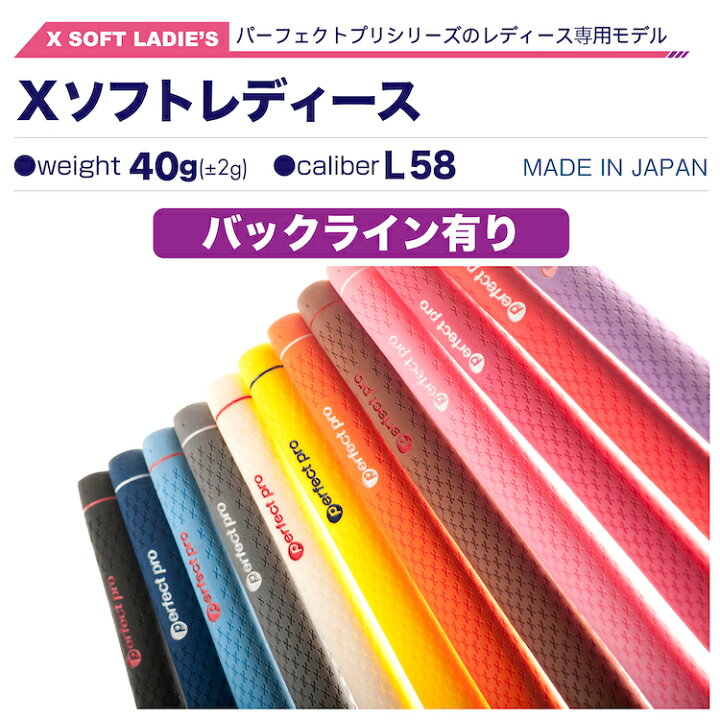 楽天市場】3本 セット パーフェクトプロ レディース用 ミルキーピンク 