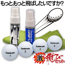 楽天市場 ゴルフボール 飛距離 非公認の通販