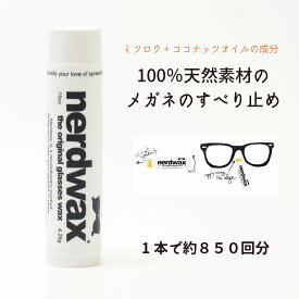 楽天市場 滑り止め シール 眼鏡 サングラス バッグ 小物 ブランド雑貨 の通販