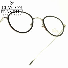 CLAYTON FRANKLIN クレイトンフランクリン627P AS/BK アンティークシルバー/ブラックメガネ 眼鏡 めがね メンズ レディース おしゃれ ブランド 人気 おすすめ フレーム 流行り 度付き　レンズ