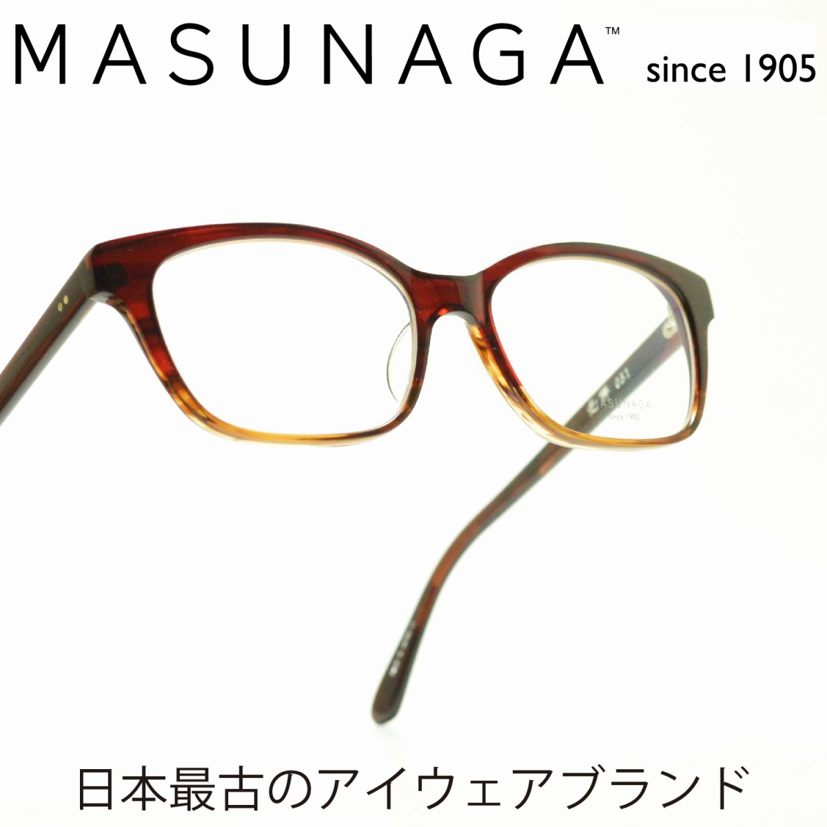 増永眼鏡 MASUNAGA 光輝 051 col-13 RED BR<br><br>メガネ 眼鏡 めがね メンズ レディース おしゃれ ブランド 人気 おすすめ フレーム 流行り 度付き　レンズ