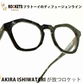 ROCKETS ABBY COL-GRANITEメガネ 眼鏡 めがね メンズ レディース おしゃれ ブランド 人気 おすすめ フレーム 流行り 度付き　レンズ