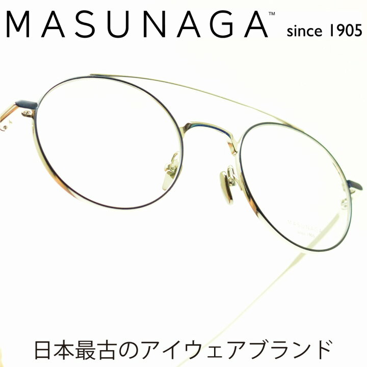 楽天市場 Masunaga Since1905 Rhapsody Col 25メガネ 眼鏡 めがね メンズ レディース おしゃれ ブランド 人気 おすすめ フレーム 流行り 度付き レンズ デコリンメガネ