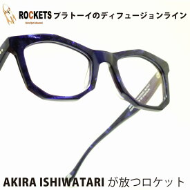 ROCKETS UTSUKE COL-LAKEメガネ 眼鏡 めがね メンズ レディース おしゃれ ブランド 人気 おすすめ フレーム 流行り 度付き　レンズ