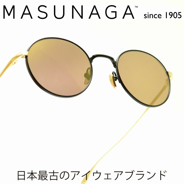 楽天市場 Masunaga Since1905 Wright Col S39メガネ 眼鏡 めがね メンズ レディース おしゃれ ブランド 人気 おすすめ フレーム 流行り 度付き レンズ デコリンメガネ