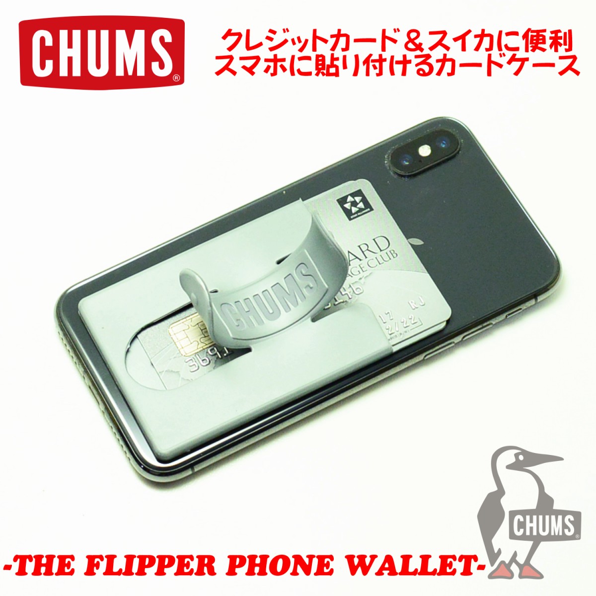 CHUMS チャムスTHE FLIPPER PHONE WALLETフリッパーフォーンウォレットスマホ フリッパー 落下防止 ストラップ  ホルダー ID カード スマートフォン iPhone デコリンメガネ