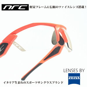 nrc エヌアールシー X5SACROMONRE/CLEAR GRAY 調光レンズメガネ 眼鏡 めがね メンズ レディース おしゃれ ブランド人気 おすすめ フレーム 流行り 度付き レンズ サングラス