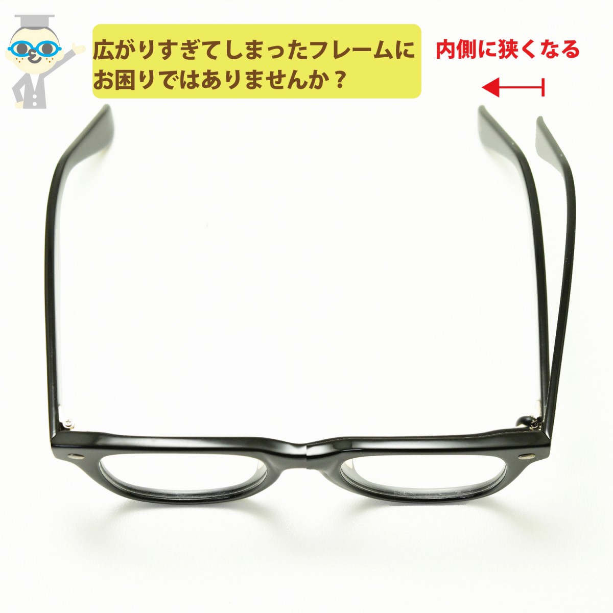 最安値挑戦！ 無料配達 広がってしまったメガネの調整に アジャストリングフレームの幅が広がってゆくなってしまったメガネに幅を狭くできる丁番リングです １ペアセット ２個 での販売です ihinseiri-nagoya.com ihinseiri-nagoya.com