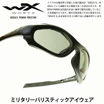 wiley x 交換レンズ ヴェイパーの通販