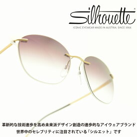 Silhouette シルエットAccent Shadesコレクション 8702 75 8540